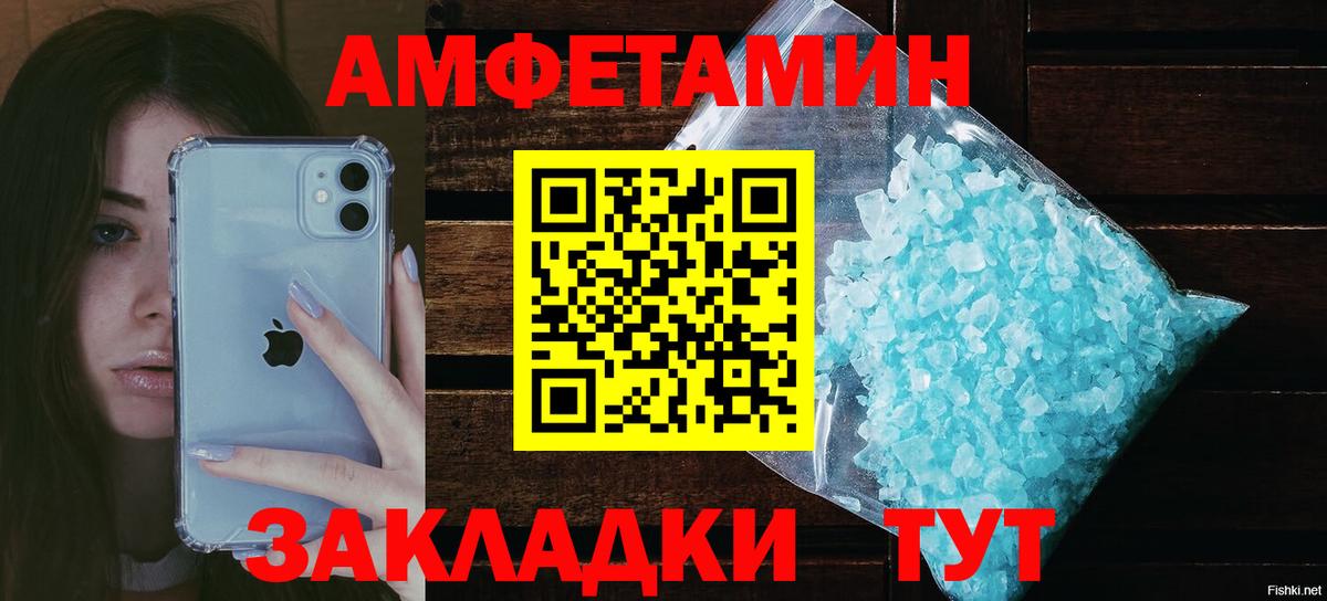 Амфетамин 97% Белореченск