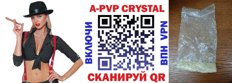 А ПВП крисы CK  Белореченск 