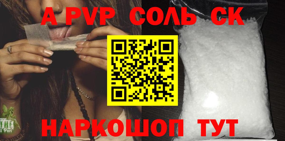 Alpha PVP Crystall Белореченск