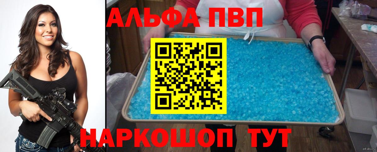 Alpha PVP Соль  Alpha-PVP Crystall  Alfa_PVP Соль  Alfa_PVP  Белореченск 