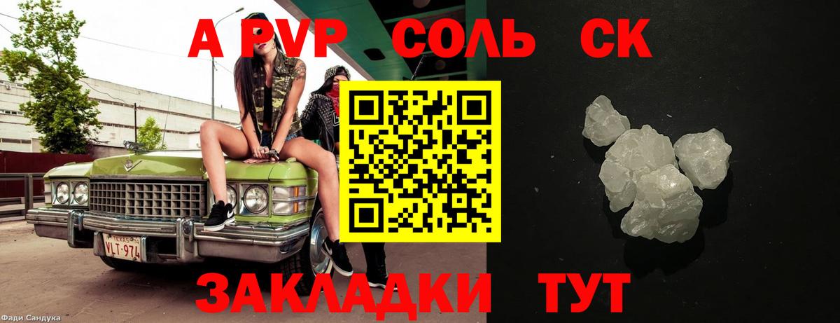 Alpha PVP крисы CK  дарнет шоп  Белореченск  Alfa_PVP кристаллы  Вход с VPN 
