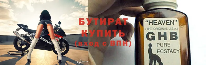 где можно купить наркотик  Белореченск  БУТИРАТ GHB 