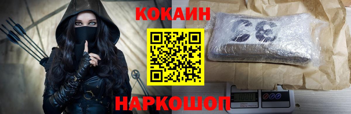 наркошоп  Cocaine Перу  Белореченск  Вход с VPN  КОКАИН Колумбийский 
