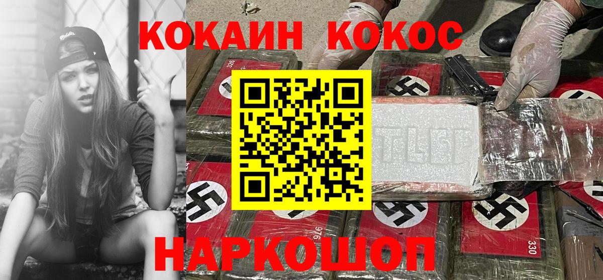 КОКАИН 98%  COCAIN 98%  Кокаин  купить наркоту  Белореченск 