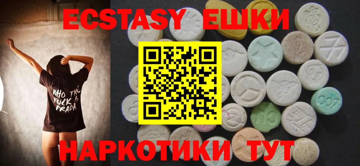 Белореченск  это состав  Ecstasy  Вход с VPN  Ecstasy mix 