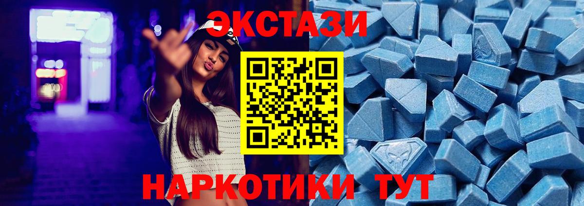 Ecstasy Cube Белореченск