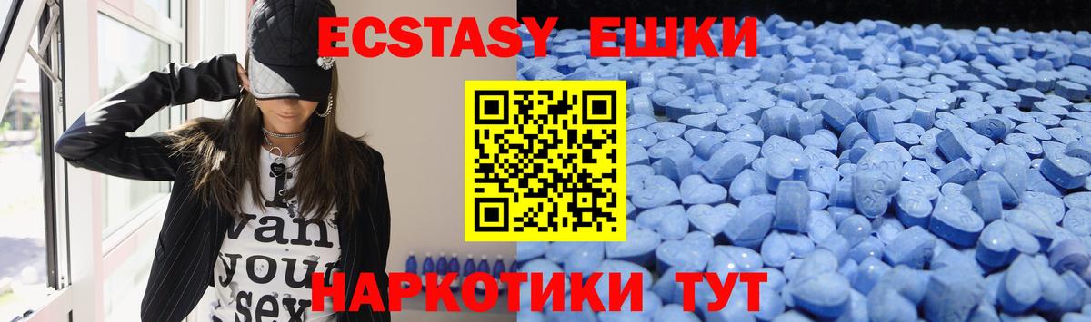 Экстази Punisher Белореченск