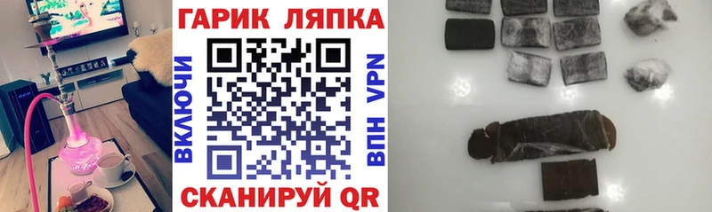 закладки  Белореченск  Гашиш Cannabis 