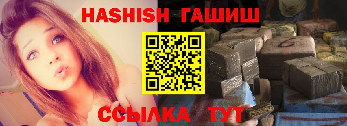 Белореченск  ГАШ хэш  Гашиш  Гашиш индика сатива  Вход с VPN 