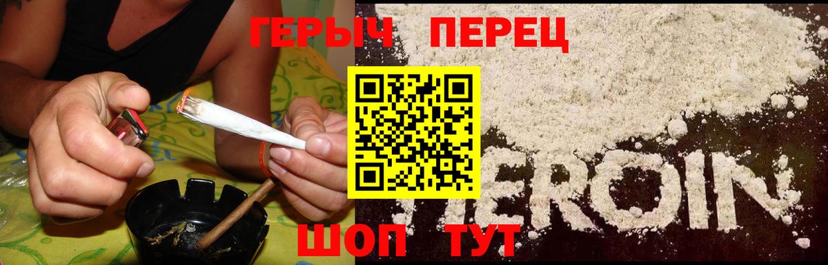 Героин Афган Белореченск