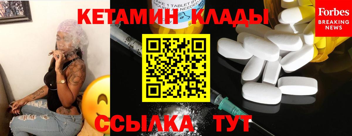 Кетамин VHQ Белореченск