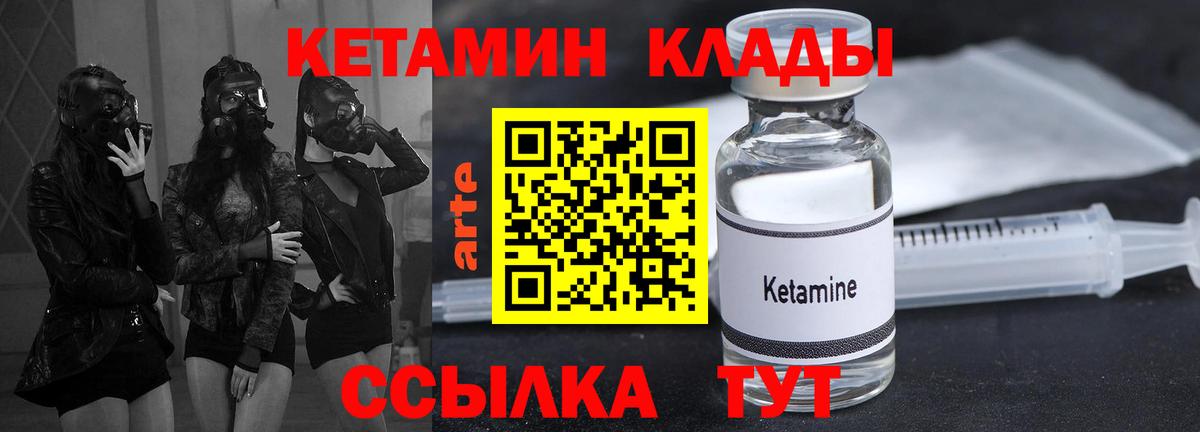Кетамин VHQ  Вход с VPN  КЕТАМИН VHQ  Белореченск 