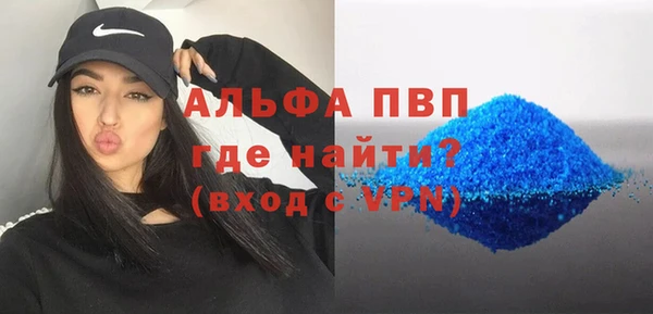 ALPHA-PVP Зеленодольск
