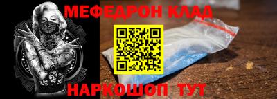 мефедрон Гай