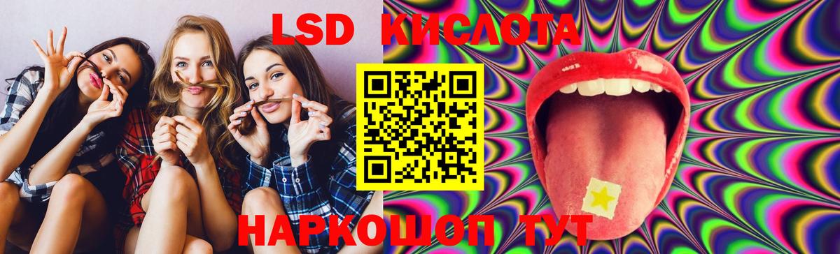 МЕГА tor  Вход с VPN  Белореченск  LSD-25 экстази кислота 