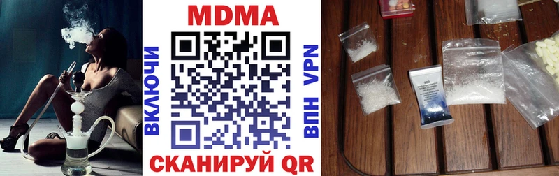 купить наркотики сайты  Белореченск  kraken маркетплейс  МДМА crystal 