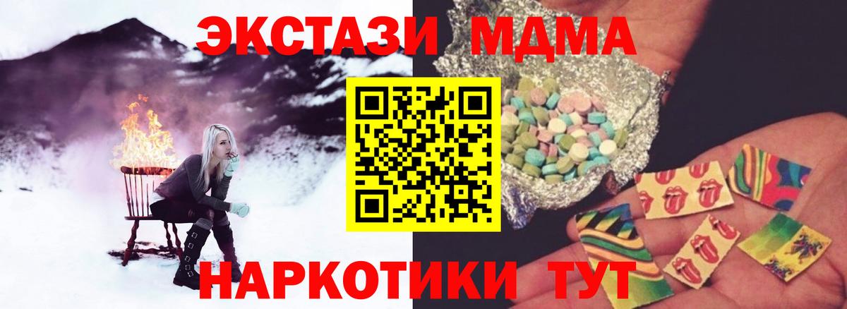 MDMA crystal  Белореченск  МДМА crystal 