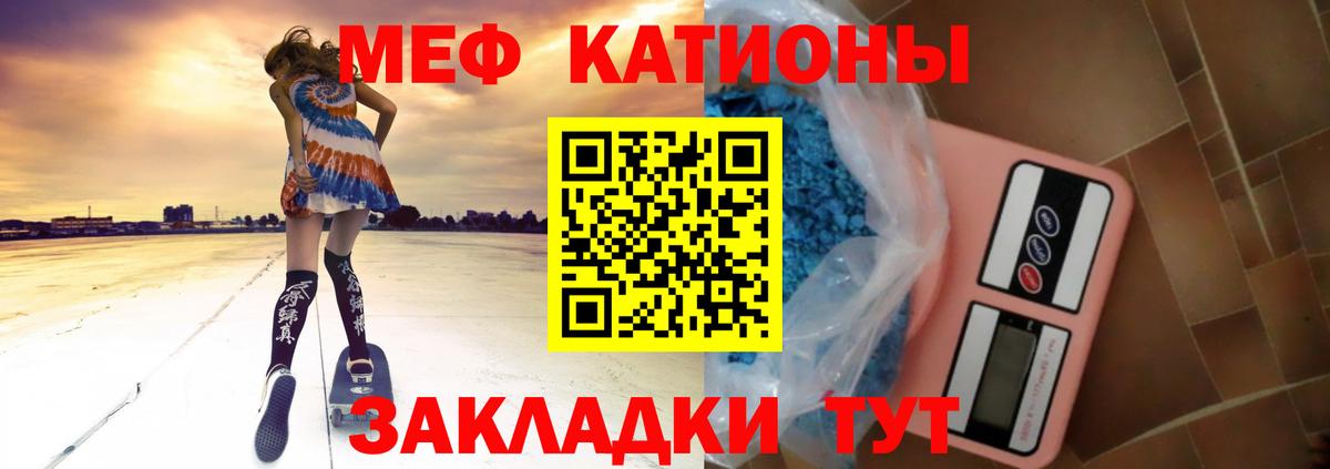 Белореченск  МЯУ-МЯУ  Вход с VPN  МЯУ-МЯУ mephedrone  Меф mephedrone 