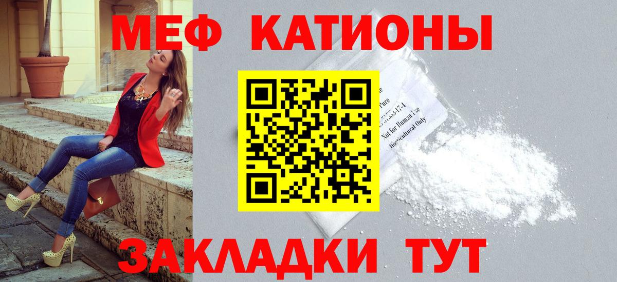 МЕФ  МЕФ мяу мяу  Белореченск  МЯУ-МЯУ  Меф VHQ 