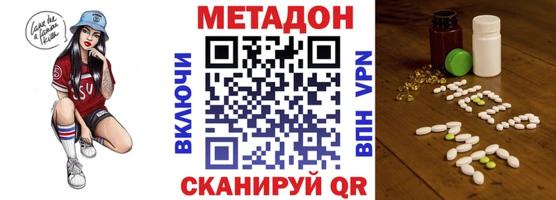купить закладку  Белореченск  blacksprut онион  МЕТАДОН белоснежный 