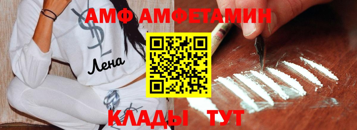 МЕТАМФЕТАМИН витя Белореченск