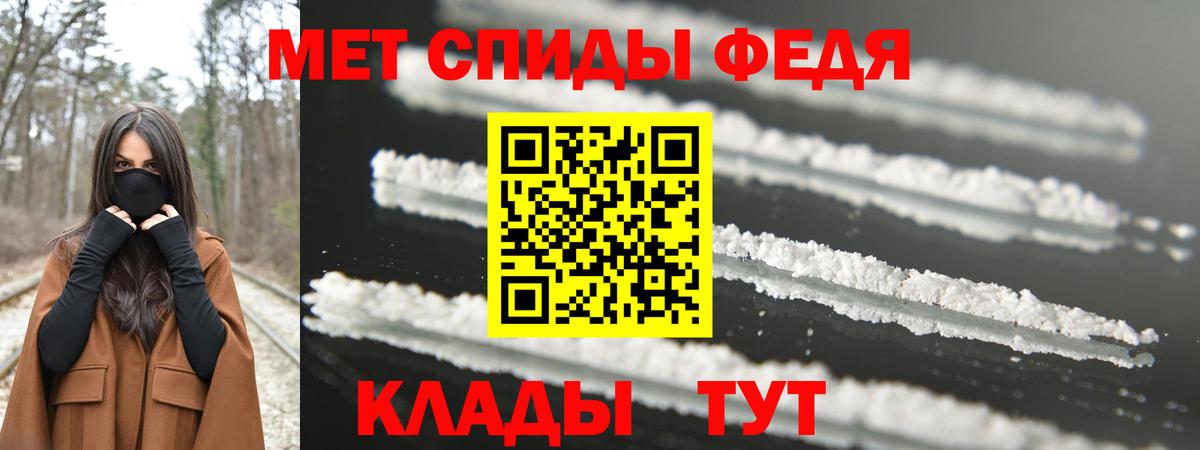 Белореченск  МЕТАМФЕТАМИН кристалл  Вход с VPN 