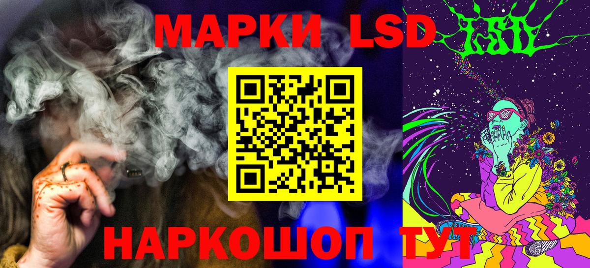Белореченск  Марки 25I-NBOMe 1500мкг  Наркотические марки  Вход с VPN 