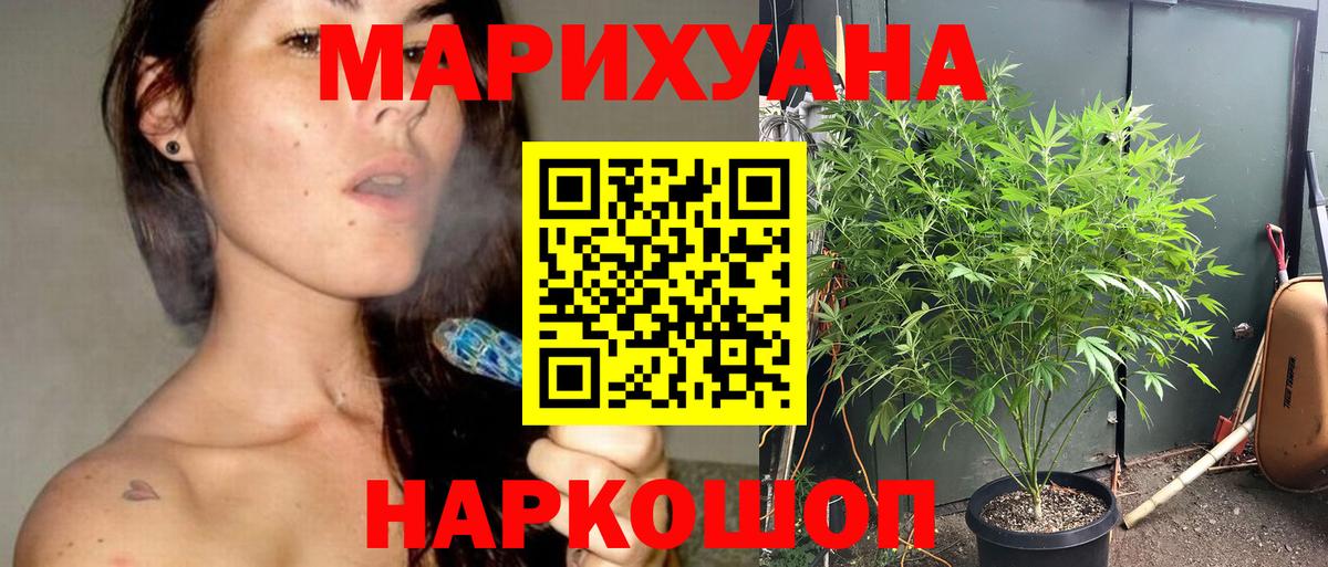 Каннабис индика  Шишки марихуана OG Kush  Вход с VPN  Конопля Ganja  Конопля White Widow  Белореченск 